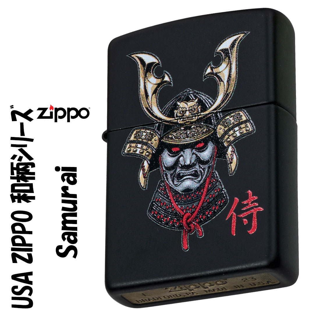 zippo(ジッポーライター)USA ZIPPO　和柄シリーズ　侍　兜　Black Matte Samurai　ブラックマット プリント加工　Z218-107669画像