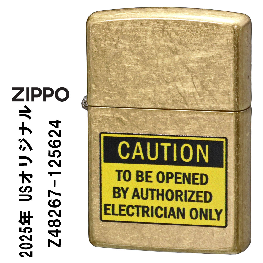 ZIPPO/USオリジナルZIPPO 2025 CAUTION ELECTRICIAN ストリートブラス プリント加工 Z48267-125624画像
