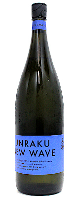 BUNRAKU NEW WAVE 「青」生詰　1800ml