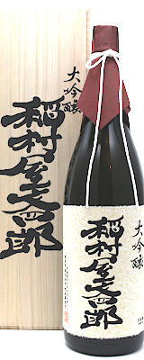 稲村屋　文四郎　大吟醸　1800ml