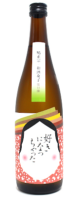鳩正宗　特別純米酒　好きになっちゃった　720ml