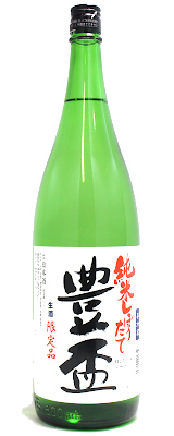 豊盃　純米しぼりたて生　1800ml