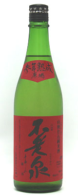不老泉　山廃仕込　特別純米　原酒　参年熟成（赤ラベル）　720ｍｌ