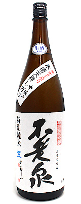不老泉 特別純米 中汲み 無濾過生原酒 1800ml