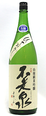 不老泉　山廃仕込　純米吟醸　ひやおろし1800ml