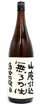 不老泉　山廃仕込　酒母四段　生　1800ml