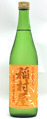 稲村屋　純米大吟醸生原酒　ひやおろし720ml