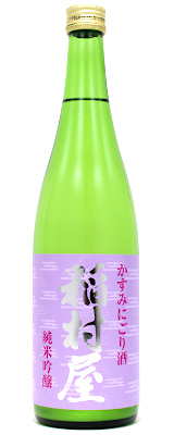 稲村屋　純米吟醸　 かすみにごり酒 　生720ml