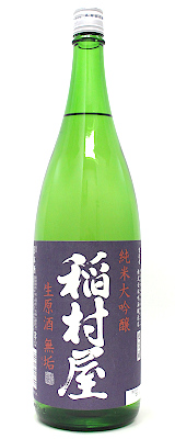 稲村屋　純米大吟醸生原酒 無垢 1800ml