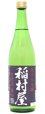 稲村屋　純米大吟醸生原酒 無垢 720ml