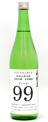 稲村屋 純米吟醸 タンクNo.99号 生貯蔵 720ml