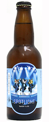八戸麦酒 SPOTLIGHT　330ml