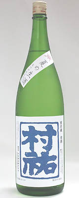 村祐　夏の生酒1800ml