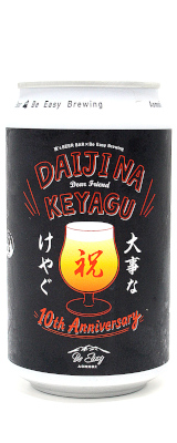 【※クール便込商品】Daiji na Keyagu - Red IPA 350ml