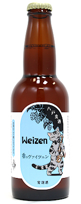 八戸麦酒　Ｗｅｉｚｅｎ(生)　　３３０ｍｌ