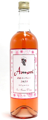 青森ヌーヴォー　スチューベン2025　720ml