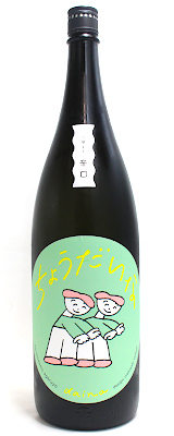 「大那」 辛口ちょうだいな 純米吟醸 火入 1800ml