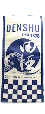 田酒　ボトルクーラーバッグ　TYPE-N(波)