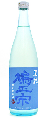 鳩正宗　特別純米　夏純　オーシャンブルー　720ml