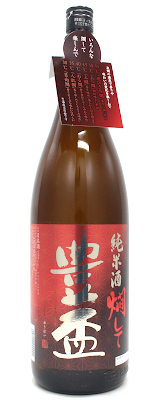 豊盃　純米酒　燗して　1800ml