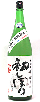 不老泉　初しぼり無濾過生原酒　1800ml