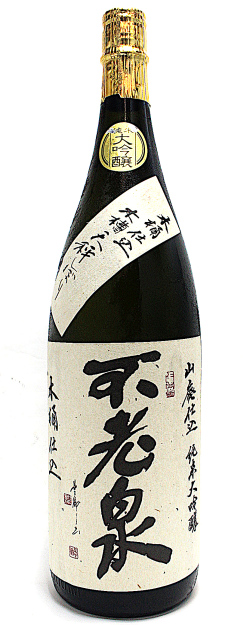 不老泉　純米大吟醸　山廃木桶仕込み　1800ml
