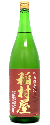稲村屋　吟烏帽子50　1800ｍｌ
