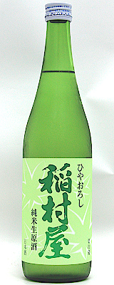 稲村屋　純米生原酒　ひやおろし720ml