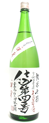 上喜元 純米吟醸 無濾過生原酒 仕込第41号 渾身 1800ｍｌ