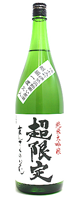 まんさくの花 純米大吟醸 超限定 1度火入れ原酒 1800ml