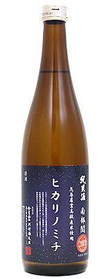 南部関　純米酒　ヒカリノミチ　720ml