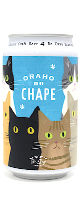 【※クール便込商品】Oraho no Chape - Hazy IPA 350ml