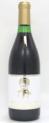 下北ワイン　RYO　CLASSIC　720ｍｌ