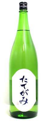 たてがみ　特別純米酒　火入れ　1800ml