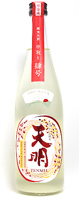 天明　中取り 肆号　720ml