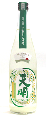 天明　中取り 壱号　720ml