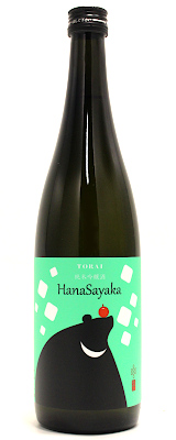 純米吟醸 HanaSayaka 杜來（とらい）　720ml