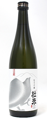 純米大吟醸　杜來（とらい）720ml