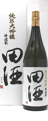 田酒 純米大吟醸 斗壜取 1800ml
