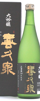 喜久泉 大吟醸720ml