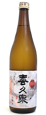 喜久泉 吟冠吟醸 720ml