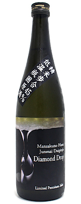 まんさくの花 純米大吟醸 原酒 ダイヤモンドドロップ 720ml
