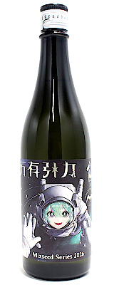 陸奥八仙 Mixseed Series 2026 万有引力 720ml