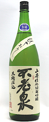 不老泉 山廃仕込 純米吟醸 木桶仕込 ひやおろし1800ml