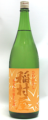 稲村屋　純米大吟醸生原酒　ひやおろし1800ml