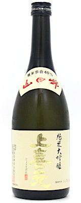 上喜元 純米大吟醸 山田錦40 720ml