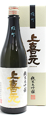 上喜元 純米大吟醸 雄町40 720ml