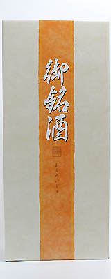 ギフトカートン1800ml２本用