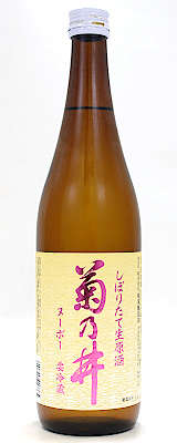 菊乃井　しぼりたて生原酒　ヌーボー　720ml