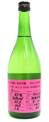 まんさくの花 純米吟醸 杜氏選抜ピンク 1度火入れ原酒 720ml